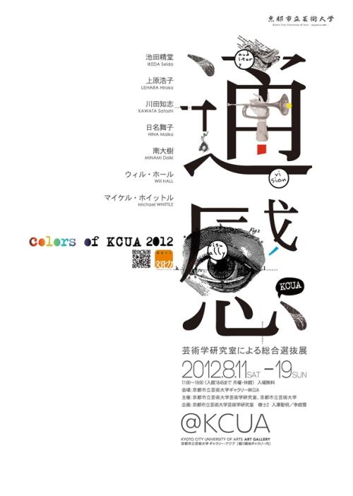 台湾国立台湾体育运动大学学生卡